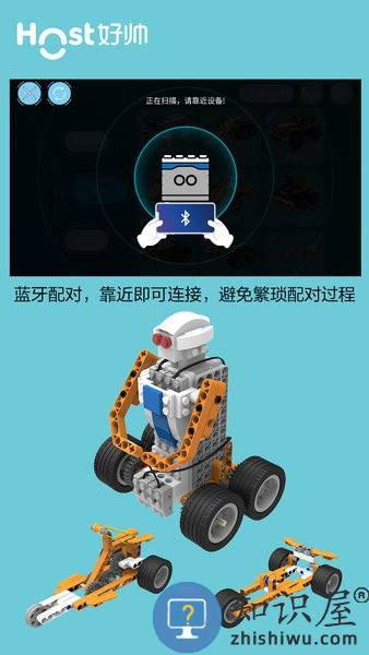超霸机器人拼装 v3.3.6 安卓版