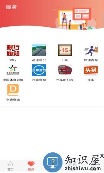 冀云迁安客户端 v1.9.3 安卓版