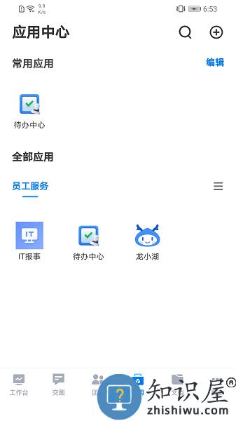 云图梭app下载