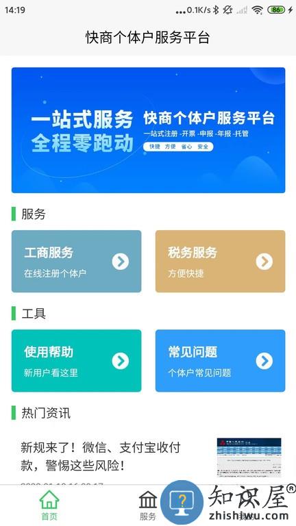 快小商软件