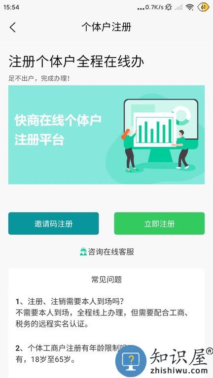快小商 v2.0.7 安卓版