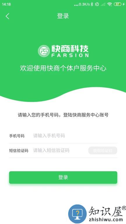快小商 v2.0.7 安卓版