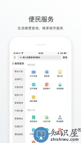 吕梁通app实名认证慢病年检 v2.3.0 安卓版