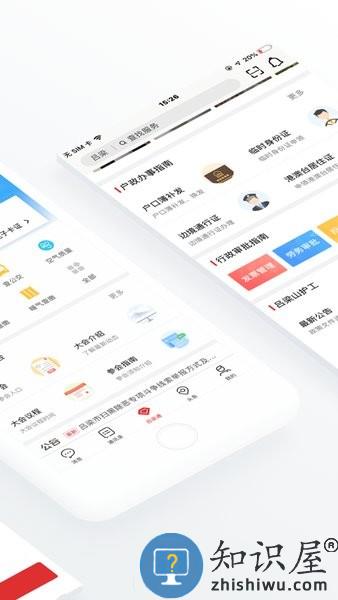 吕梁通app实名认证慢病年检 v2.3.0 安卓版