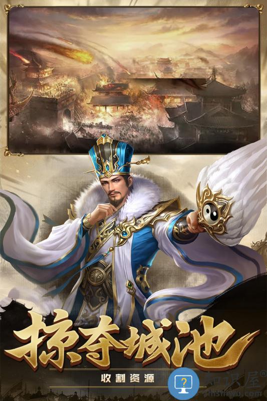 攻城三国志华为版官方版下载v2.3.0 安卓版