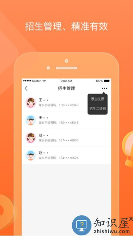 柒彩未来园长端 v2.4.6 安卓版