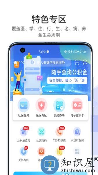 爱山东容沂办