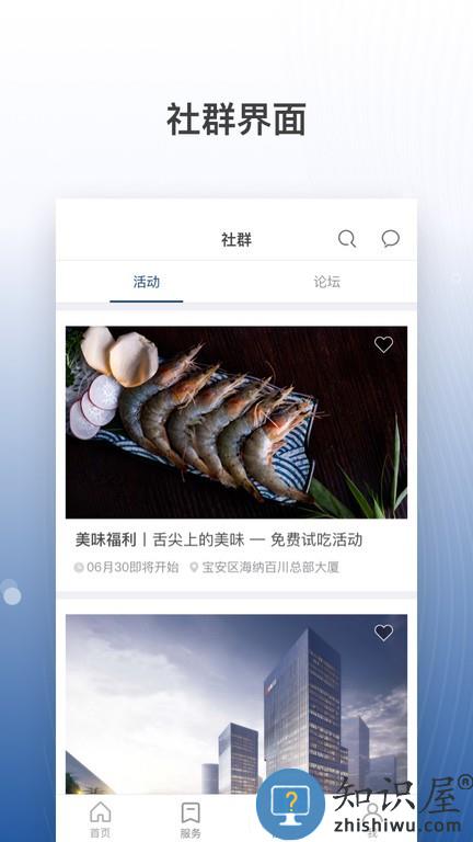宝投集团宝投智汇 v10.2.0 安卓版