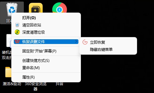 WPS怎么恢复删除的文档