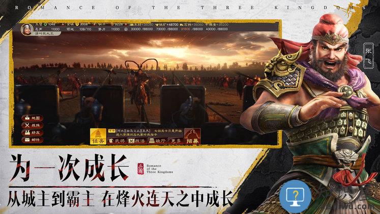 三国志战略版3d测试版下载v1.1.0 安卓版