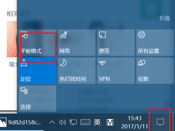 win10一开机就是平板模式怎么办