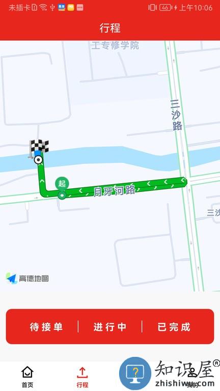 司机驿站 v1.0.1 安卓版