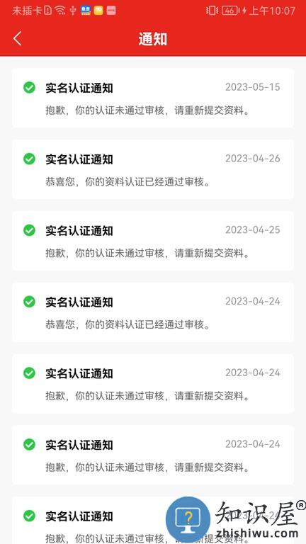 司机驿站 v1.0.1 安卓版