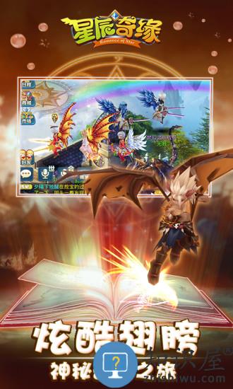 星辰奇缘红包版下载v2.8.1 安卓版