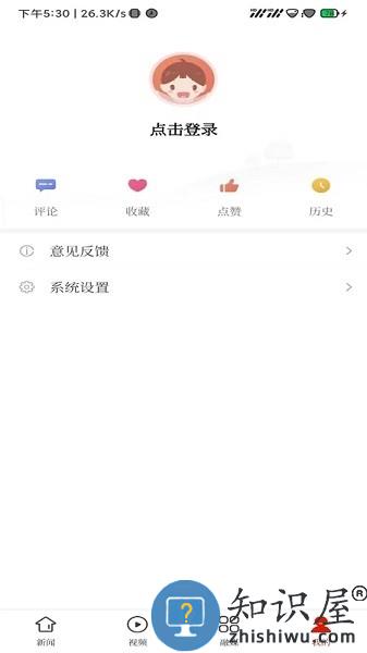 掌上织金客户端 v1.1.6 安卓版