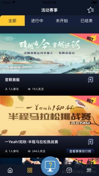 rockrow pro划船机app v1.3.8 安卓版