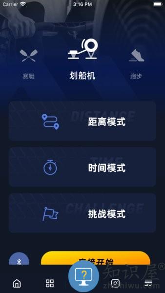 rockrow pro划船机app v1.3.8 安卓版