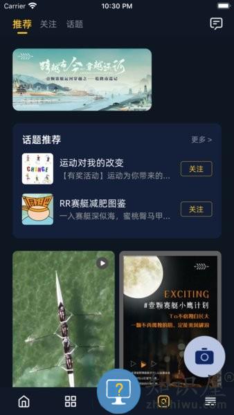 rockrow pro划船机app v1.3.8 安卓版