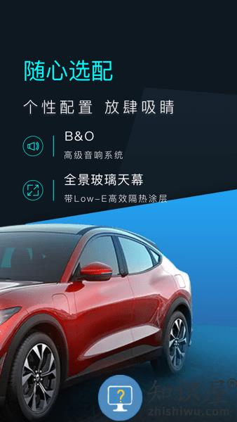 福特电马手机客户端 v1.16.2 安卓版