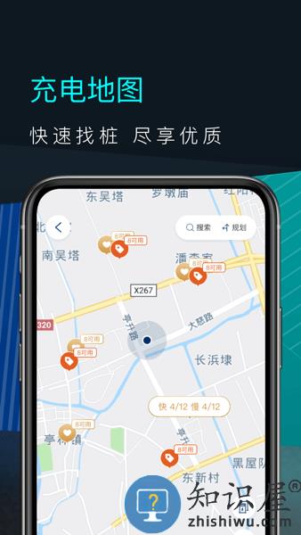 福特电马手机客户端 v1.16.2 安卓版