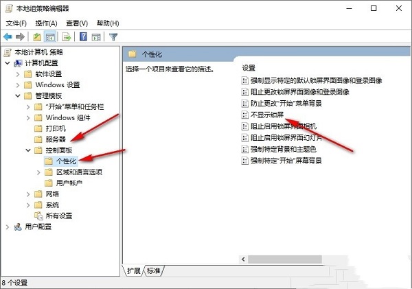 win10怎么设置电脑不自动锁屏？win10电脑永不锁屏设置教程