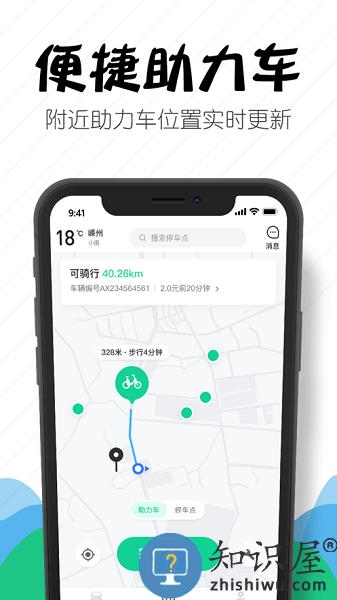 嵊州城市通app v2.0.6 安卓版