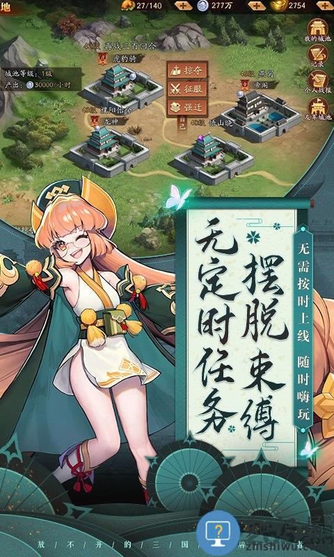 放开那三国3魅族版下载v2.5.8 安卓版