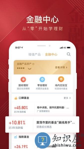 华彩人生app官方版 v7.1.0 安卓最新版