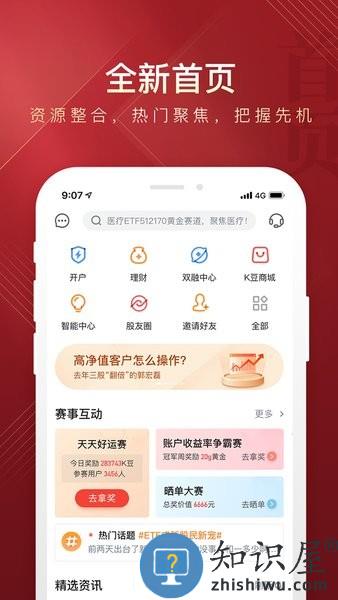 华彩人生app官方版 v7.1.0 安卓最新版