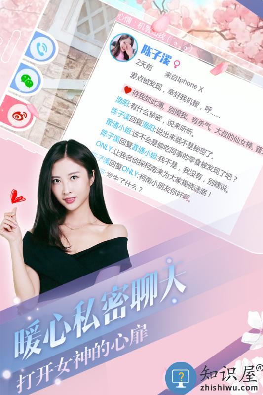 心动回忆官方正版下载v1.3.60 安卓最新版