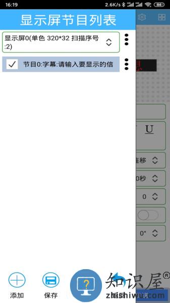 瑞合信单双色全彩8.0版Led控制软件 v8.0.87 安卓版