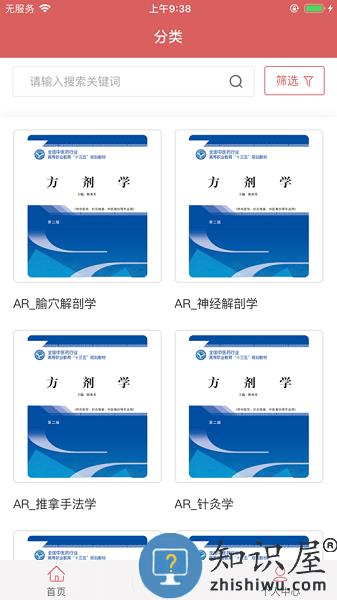 医开讲app官方版 v1.4.9 安卓版