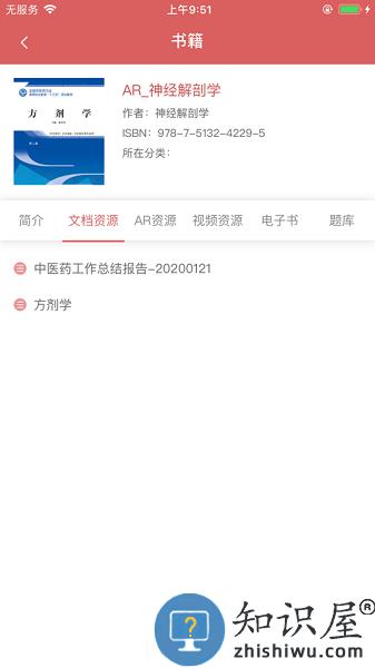 医开讲app官方版 v1.4.9 安卓版