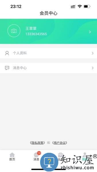 锦贸通 v1.1 安卓版