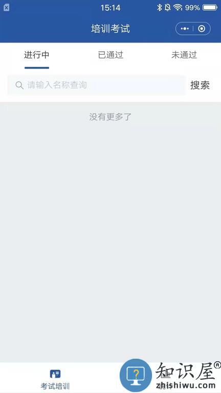 安智通手机版 v1.0.72 安卓版