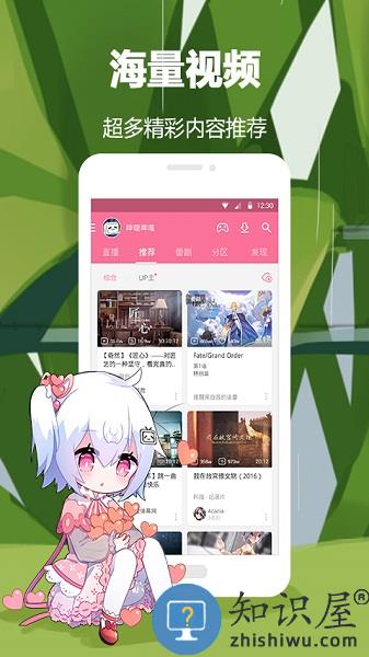 哔哩哔哩概念版 v7.38.0 安卓版