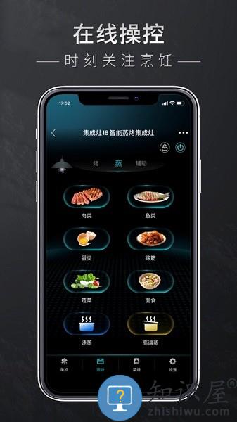 森歌智厨app v1.0.5 安卓版