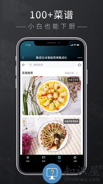 森歌智厨app v1.0.5 安卓版