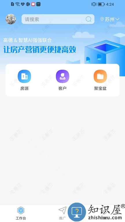 言房官方版下载v1.7.4 安卓版