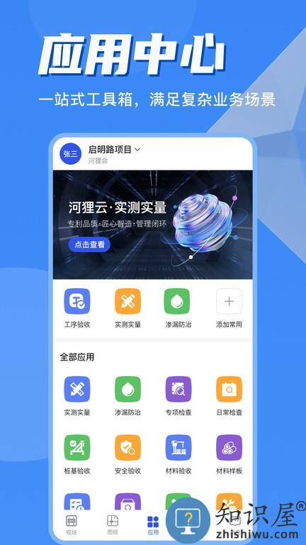 河狸云 v1.2.7 安卓版