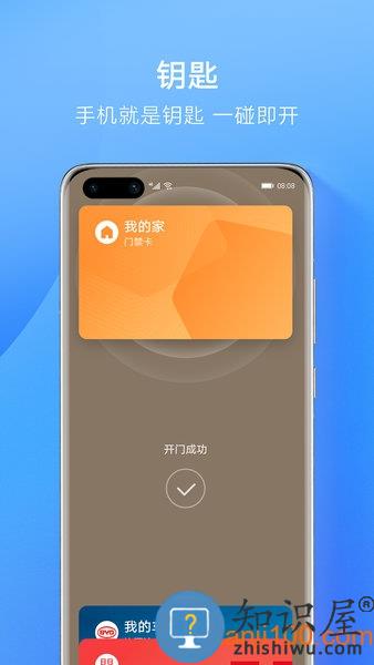 华为钱包官方app v9.0.20.368 安卓最新版