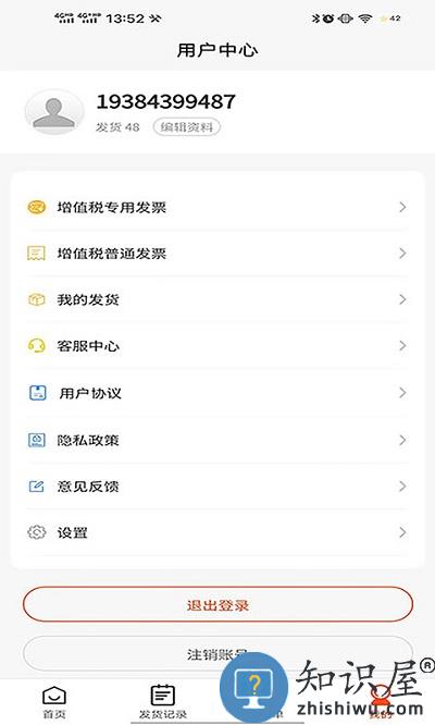 拉拉回头车app下载