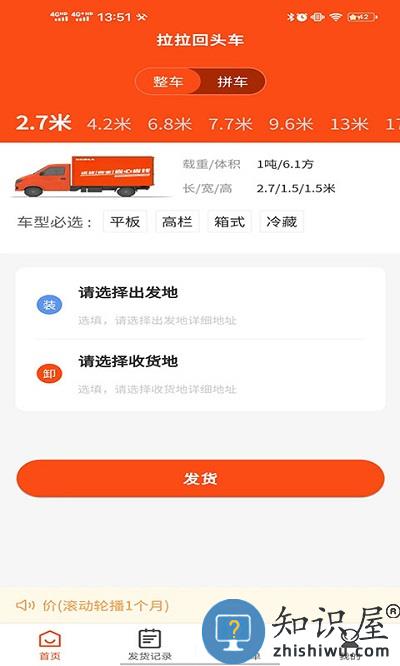 拉拉回头车app下载v3.1 安卓版