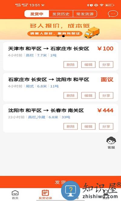 拉拉回头车app下载v3.1 安卓版