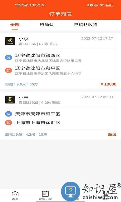 拉拉回头车app下载v3.1 安卓版