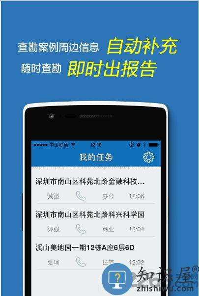 云查勘官方版下载v6.2.3 安卓版
