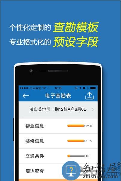 云查勘官方版下载v6.2.3 安卓版
