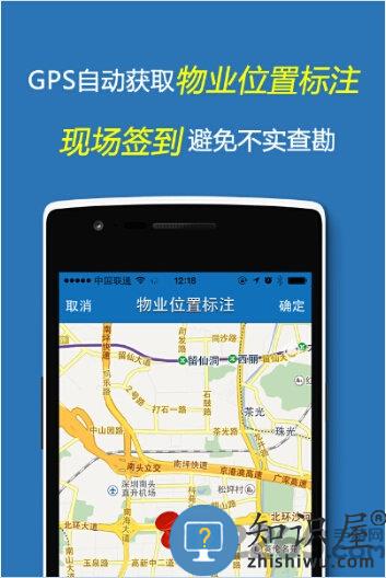 云查勘官方版下载v6.2.3 安卓版