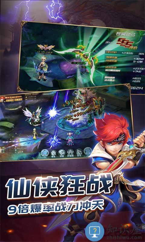 六界仙尊网页游戏官方版下载v4.8.0 安卓最新版