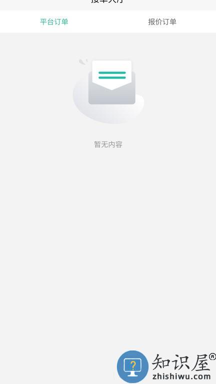 河狸速帮师傅版 v1.0.3 安卓版